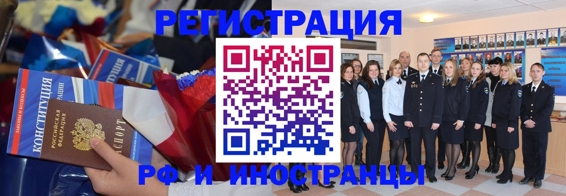 временная регистрация собственник в Джанкое