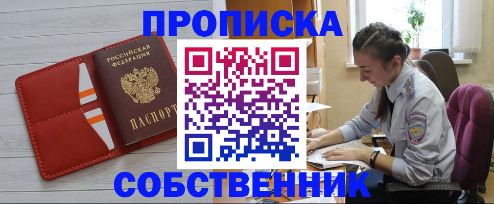 временная регистрация госуслуги в Джанкое