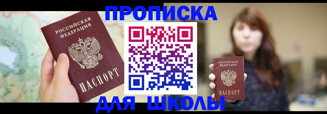 временная регистрация в Джанкое