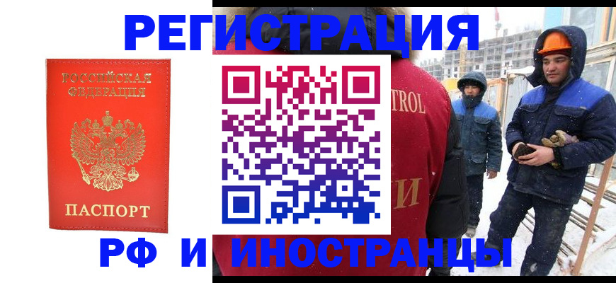 временная прописка в Джанкое